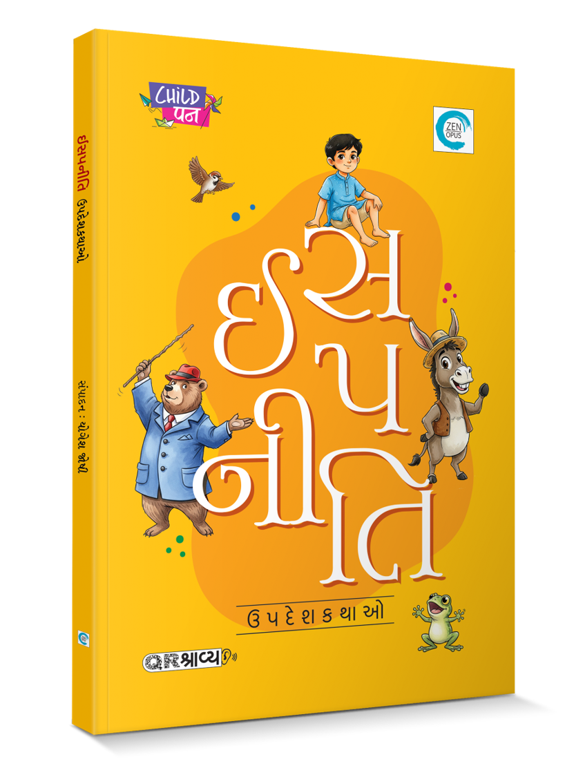 ઈસપનીતિ ઉપદેશકથાઓ